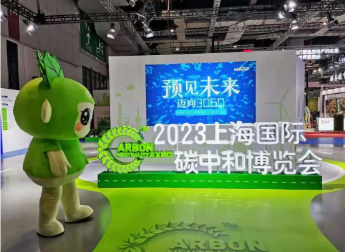 羅羅動力系統(tǒng)｜“2023上海國際碳中和博覽會”圓 滿落幕